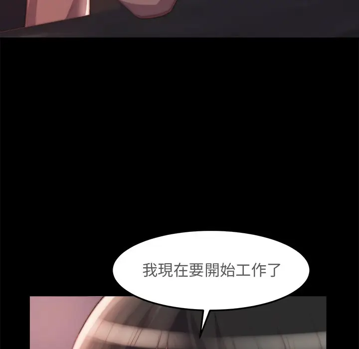 漫画《恶女》第23章第5张图