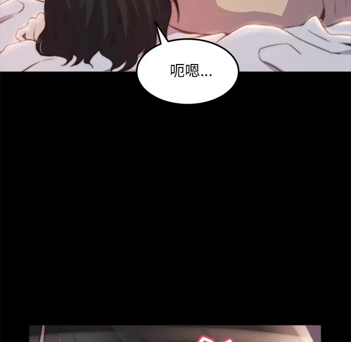 漫画《恶女》第23章第55张图