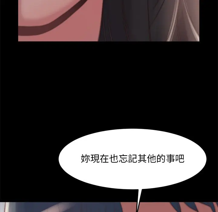 漫画《恶女》第23章第57张图