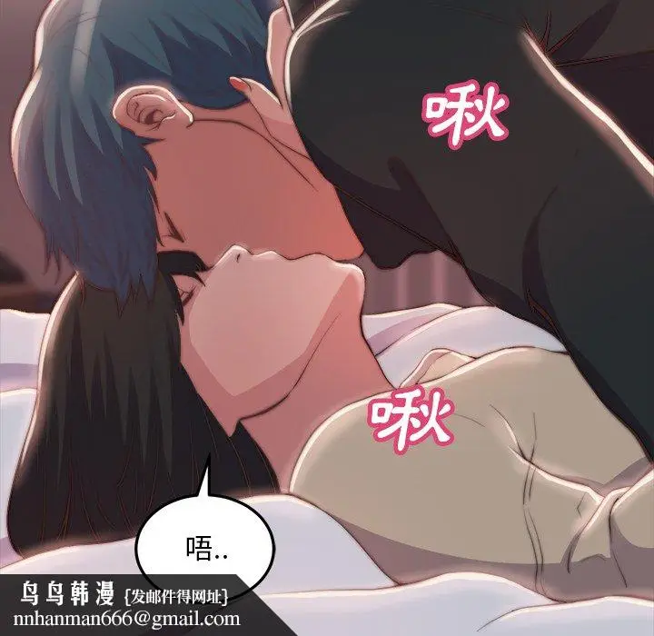 漫画《恶女》第23章第60张图