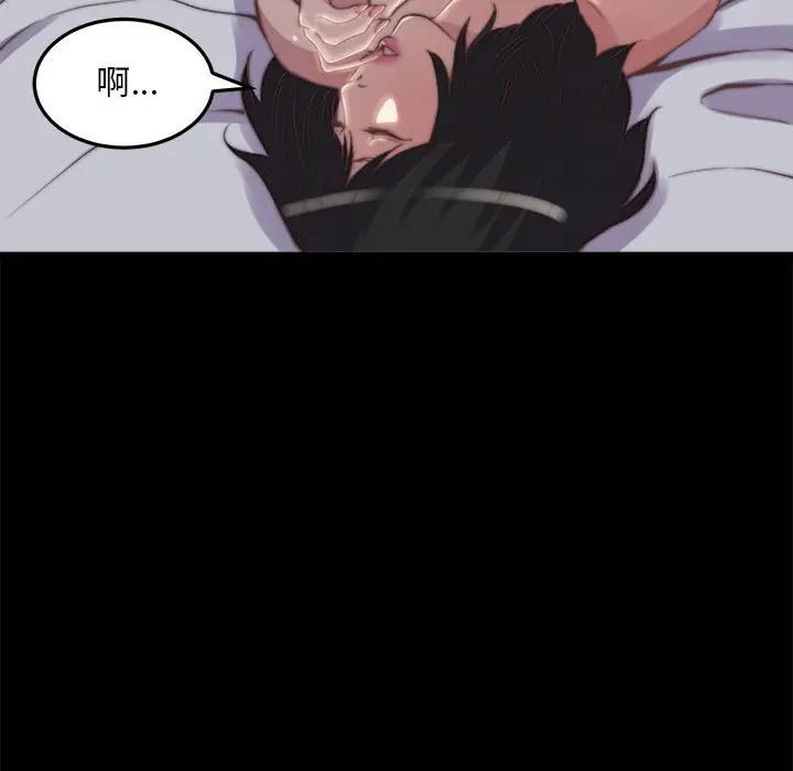 漫画《恶女》第23章第64张图
