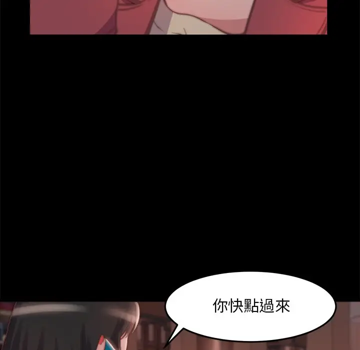 漫画《恶女》第23章第7张图