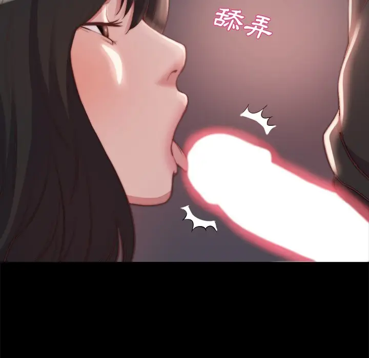 漫画《恶女》第23章第75张图