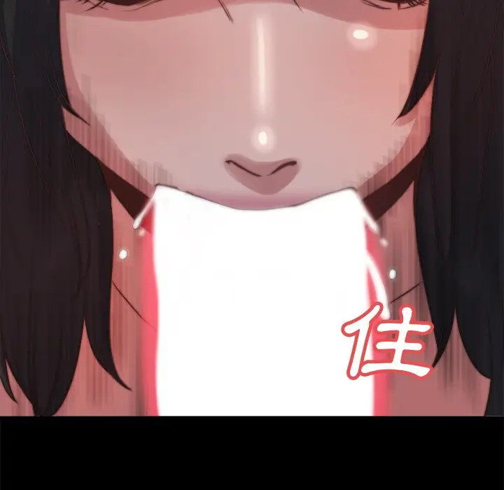 漫画《恶女》第23章第77张图