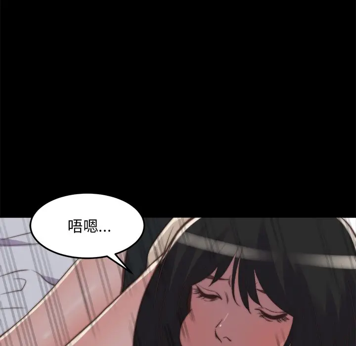 漫画《恶女》第23章第78张图