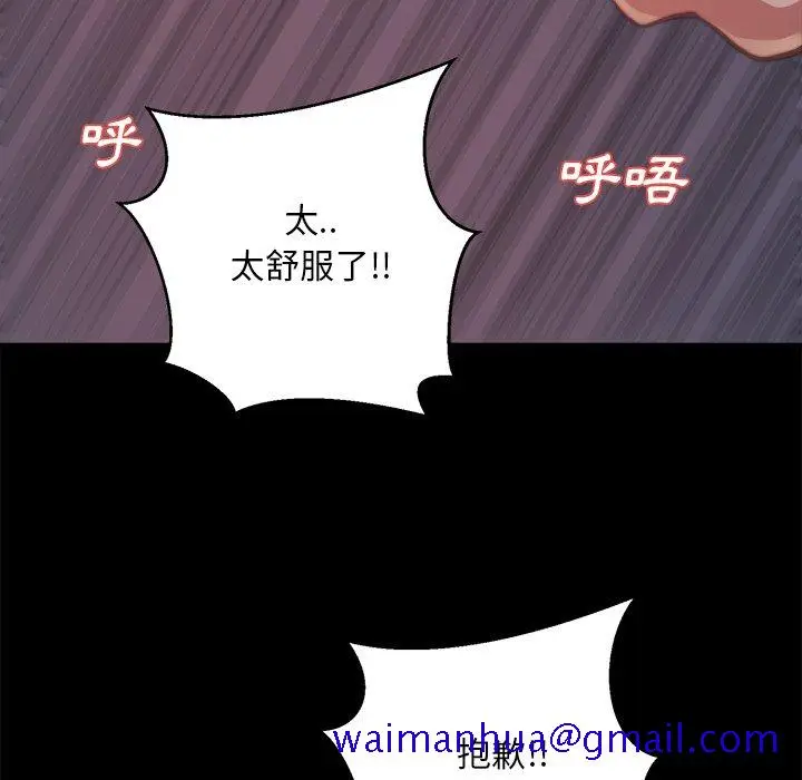 漫画《恶女》第23章第81张图