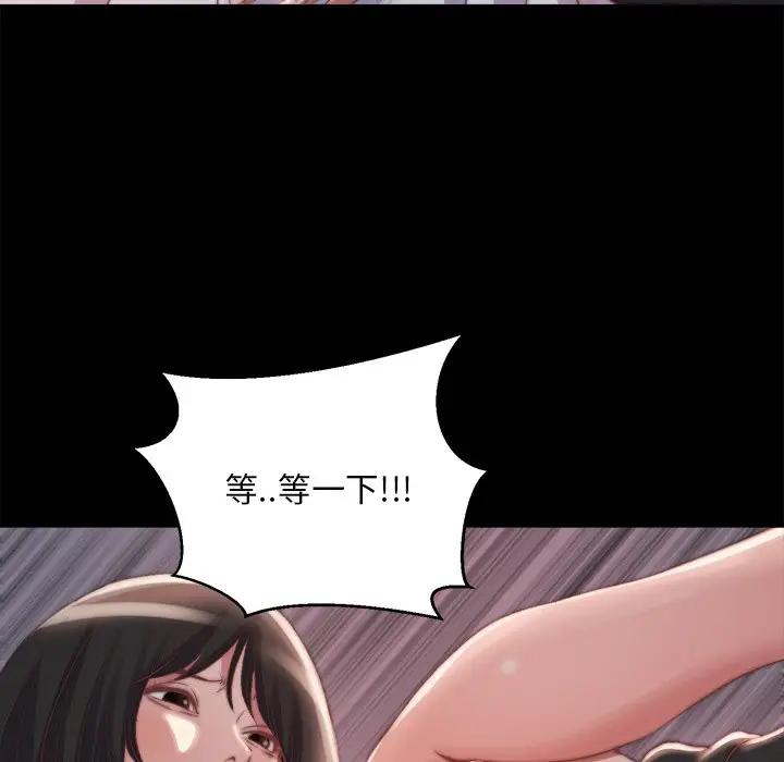 漫画《恶女》第23章第83张图