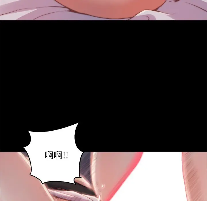 漫画《恶女》第23章第85张图