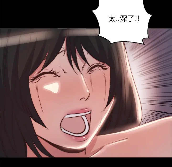 漫画《恶女》第23章第87张图