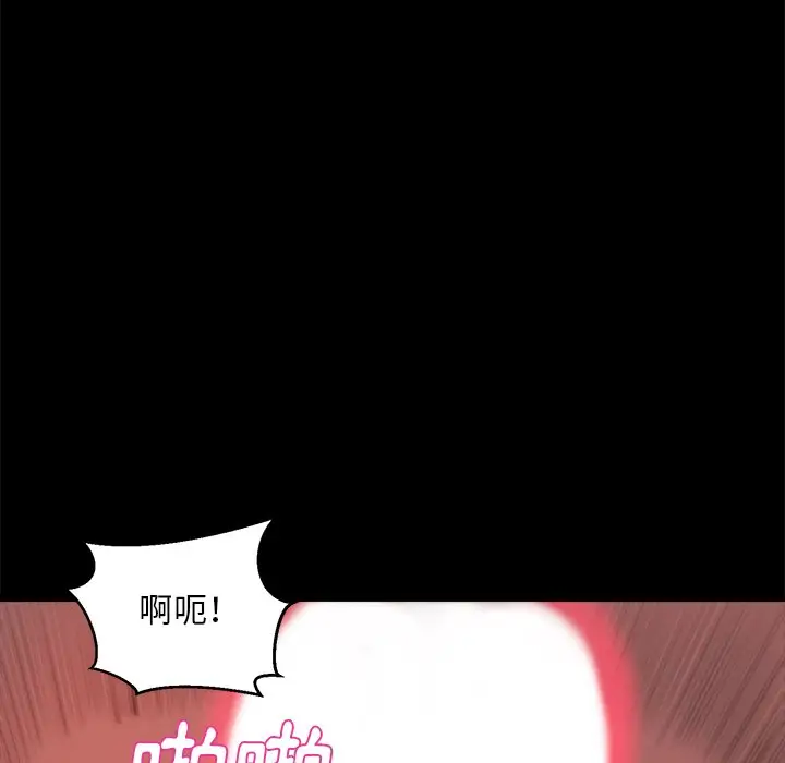 漫画《恶女》第23章第88张图