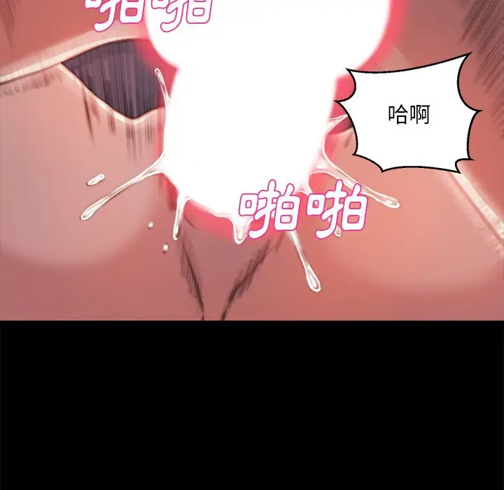 漫画《恶女》第23章第89张图