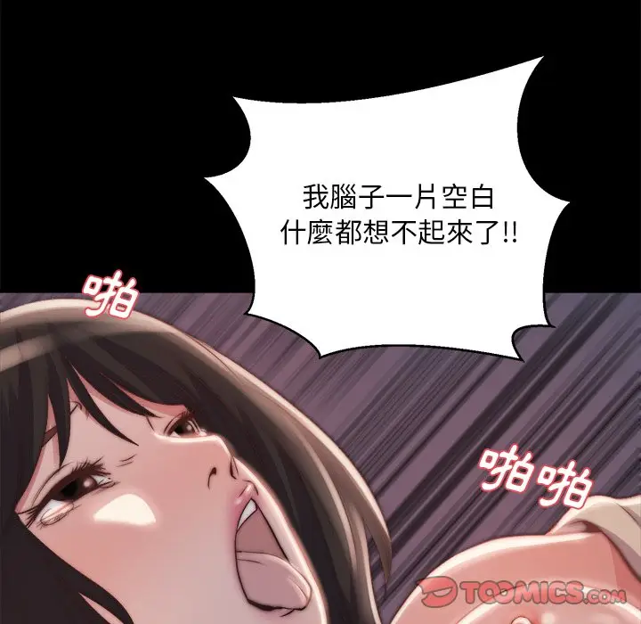 漫画《恶女》第23章第92张图