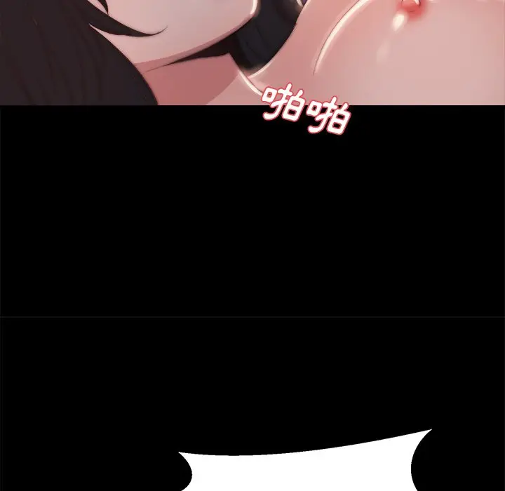 漫画《恶女》第23章第93张图