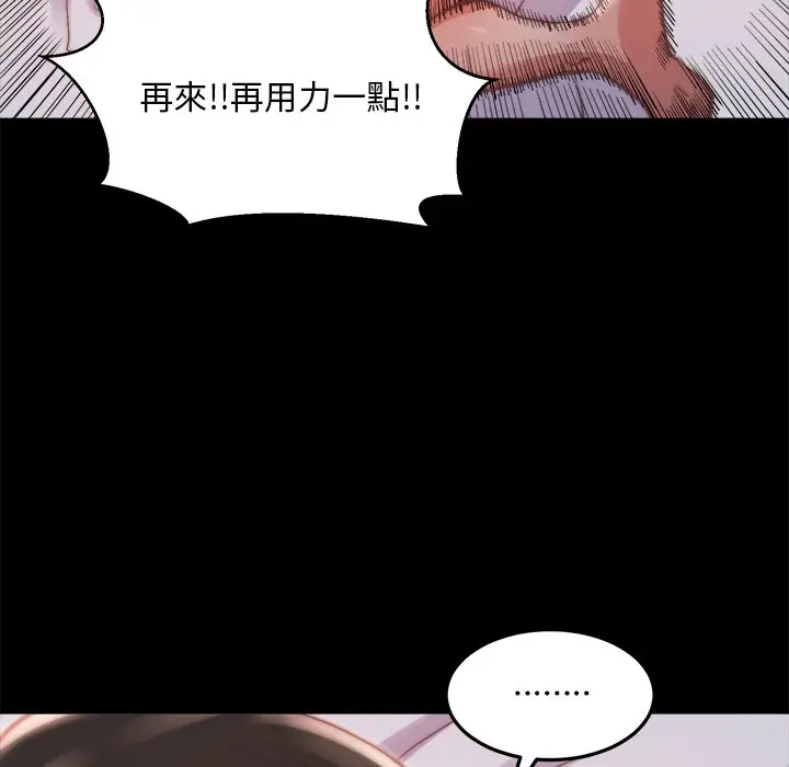 漫画《恶女》第23章第95张图