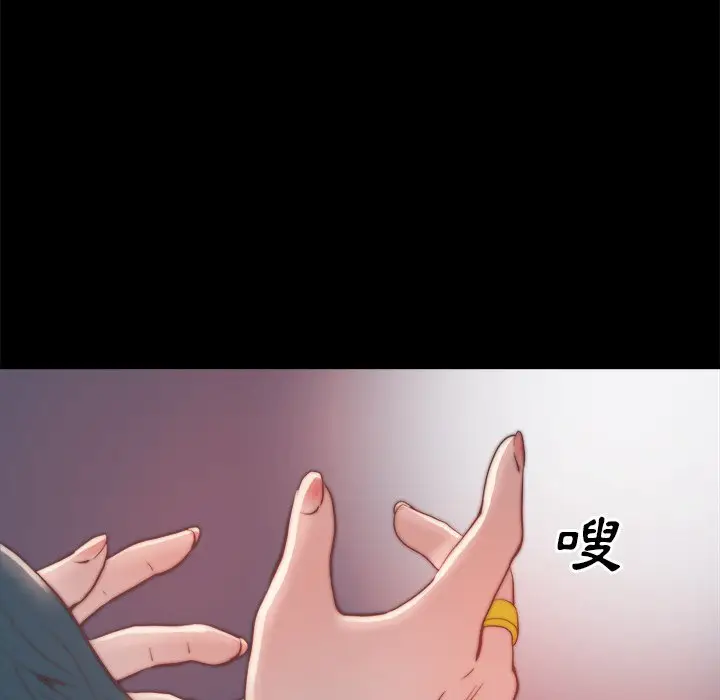 漫画《恶女》第23章第97张图
