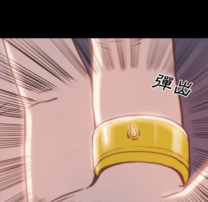 漫画《恶女》第23章第99张图