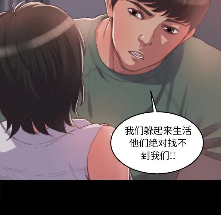 漫画《恶女》第14章第10张图