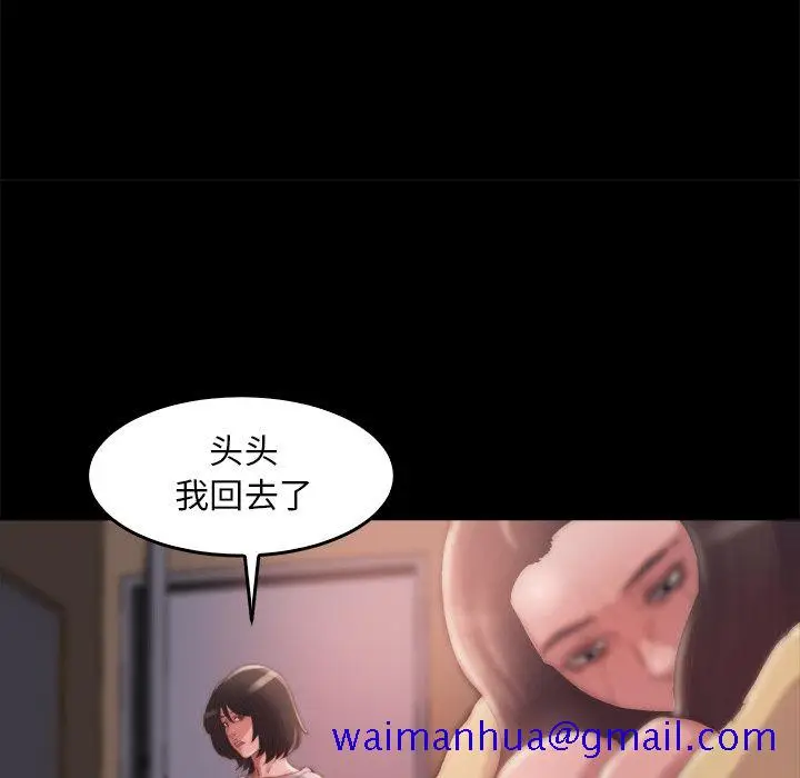 漫画《恶女》第14章第101张图