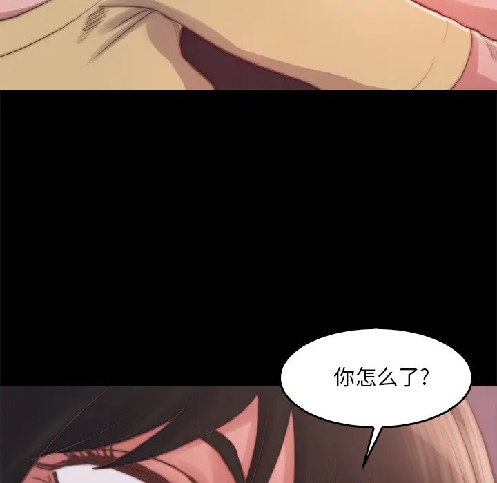 漫画《恶女》第14章第104张图