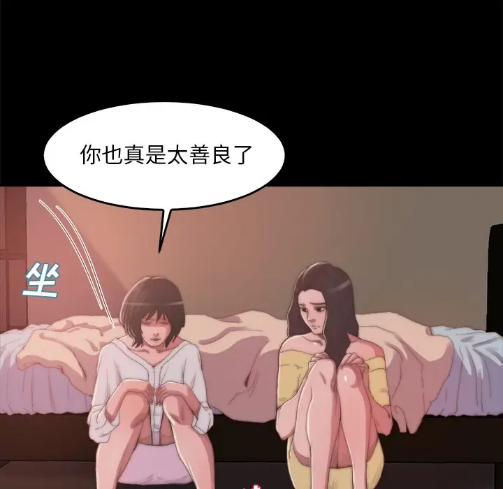 漫画《恶女》第14章第113张图