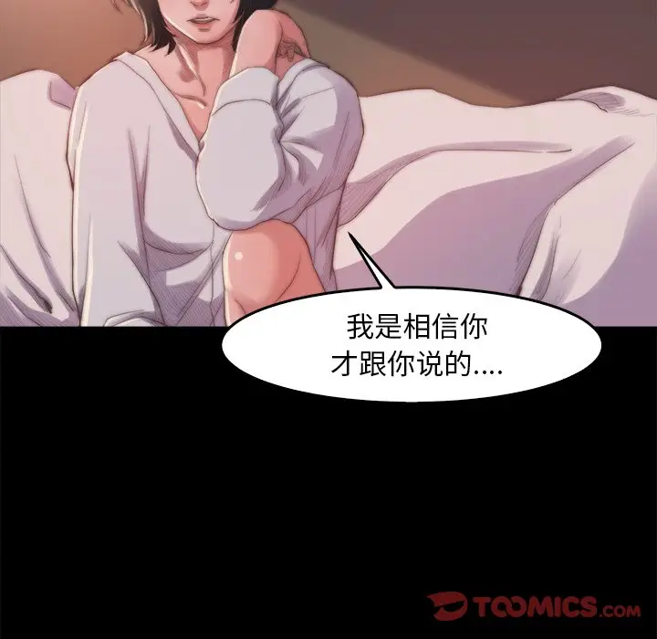 漫画《恶女》第14章第117张图