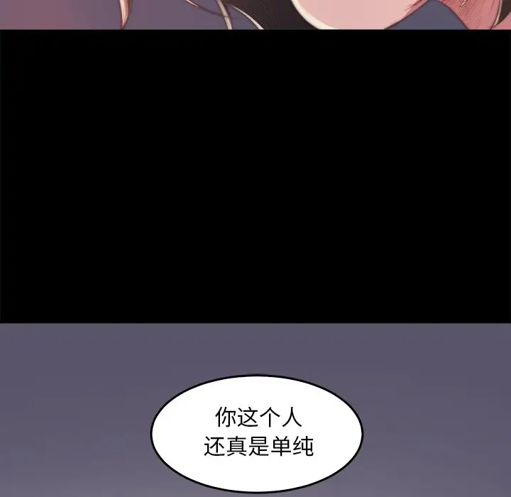 漫画《恶女》第14章第12张图