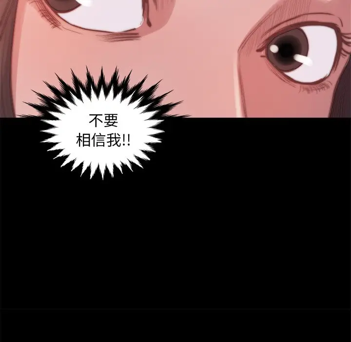 漫画《恶女》第14章第120张图