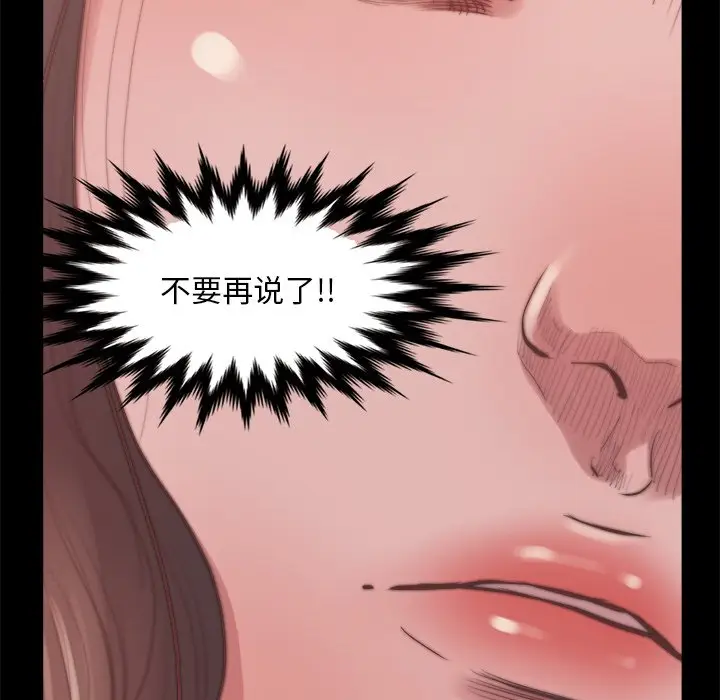 漫画《恶女》第14章第122张图