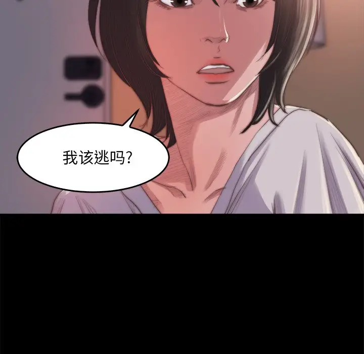 漫画《恶女》第14章第124张图