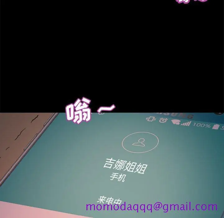 漫画《恶女》第14章第126张图