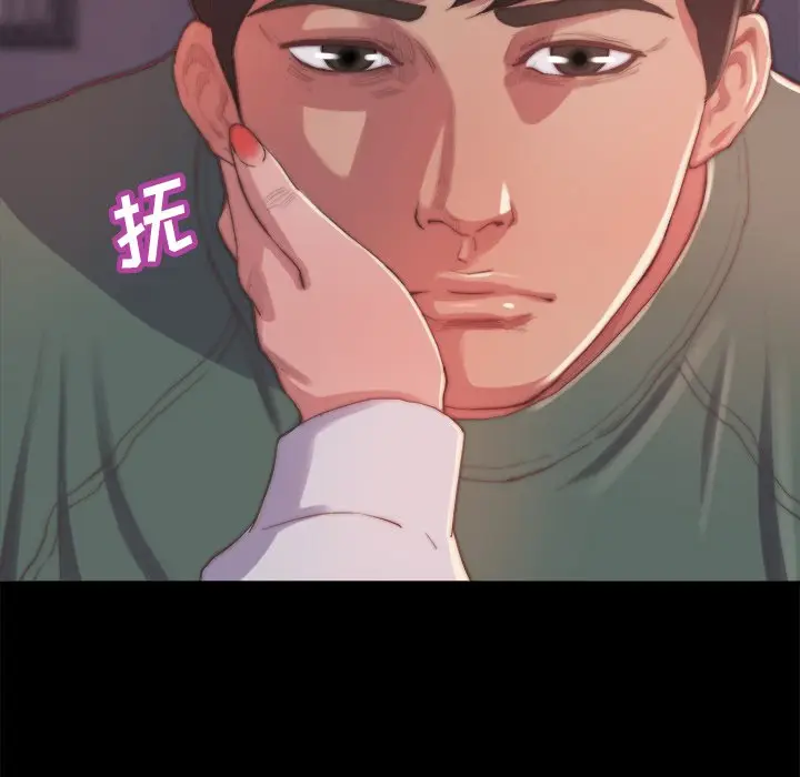 漫画《恶女》第14章第17张图