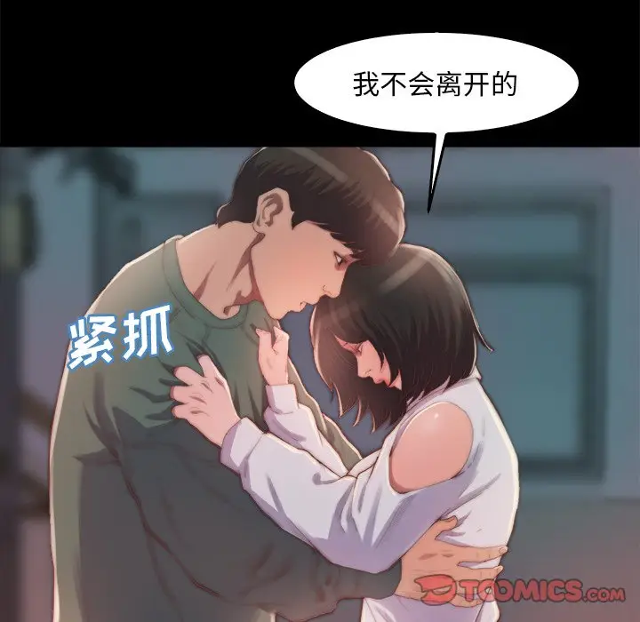 漫画《恶女》第14章第27张图