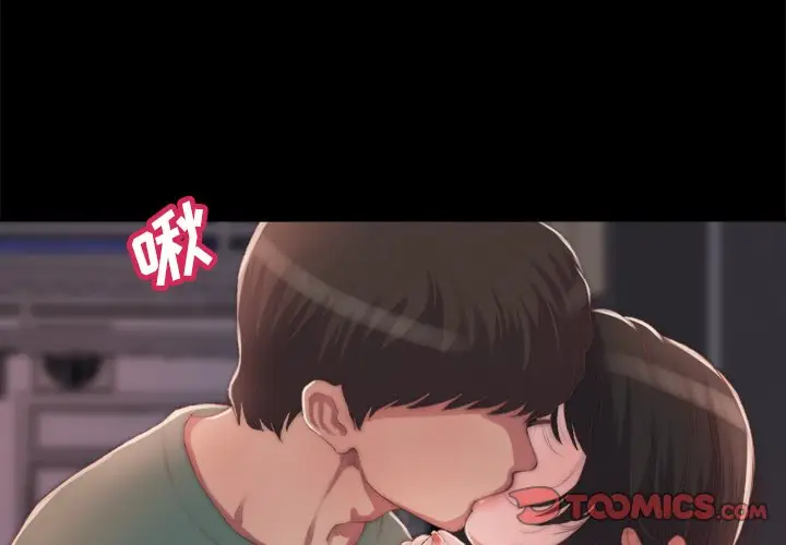 漫画《恶女》第14章第3张图