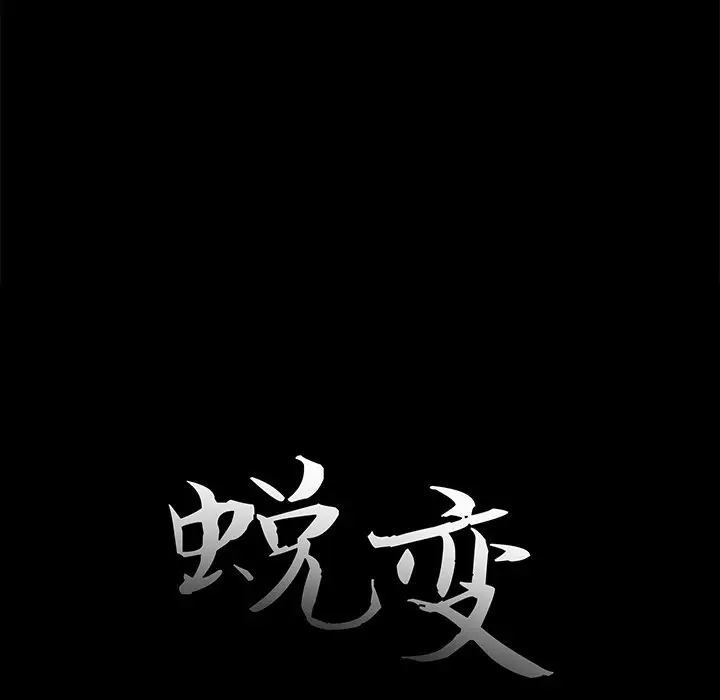 漫画《恶女》第14章第32张图