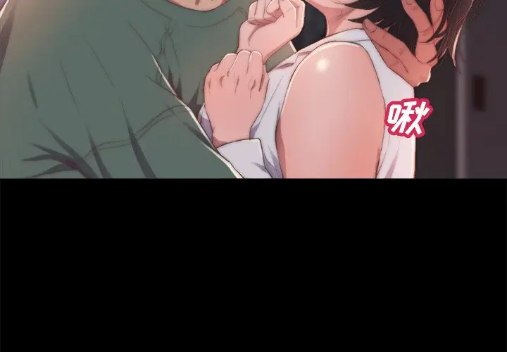 漫画《恶女》第14章第4张图