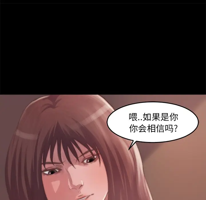 漫画《恶女》第14章第47张图