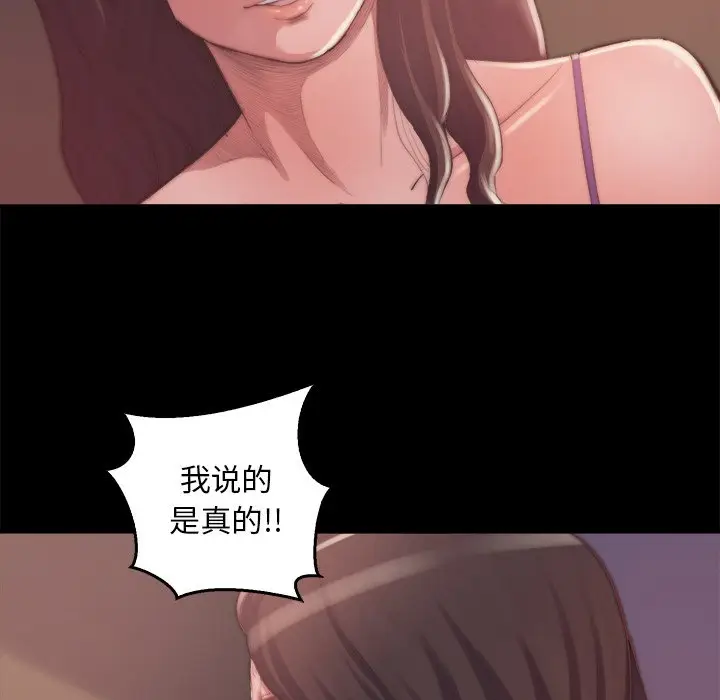 漫画《恶女》第14章第48张图