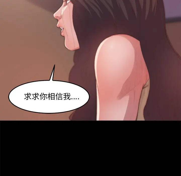 漫画《恶女》第14章第49张图
