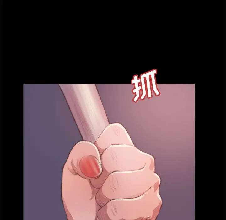 漫画《恶女》第14章第50张图