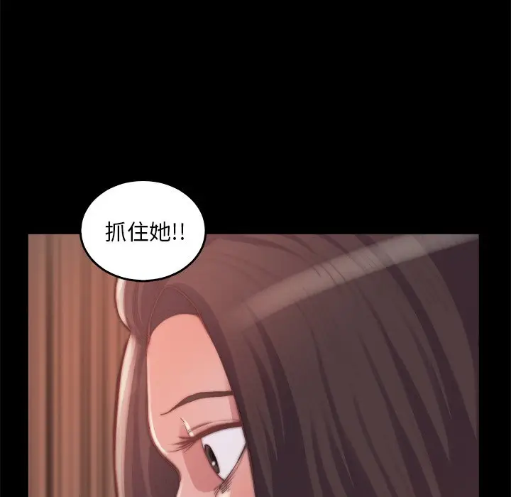 漫画《恶女》第14章第55张图