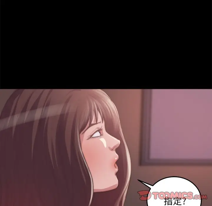 漫画《恶女》第14章第69张图