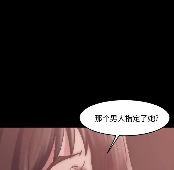 漫画《恶女》第14章第72张图