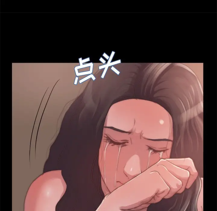 漫画《恶女》第14章第74张图