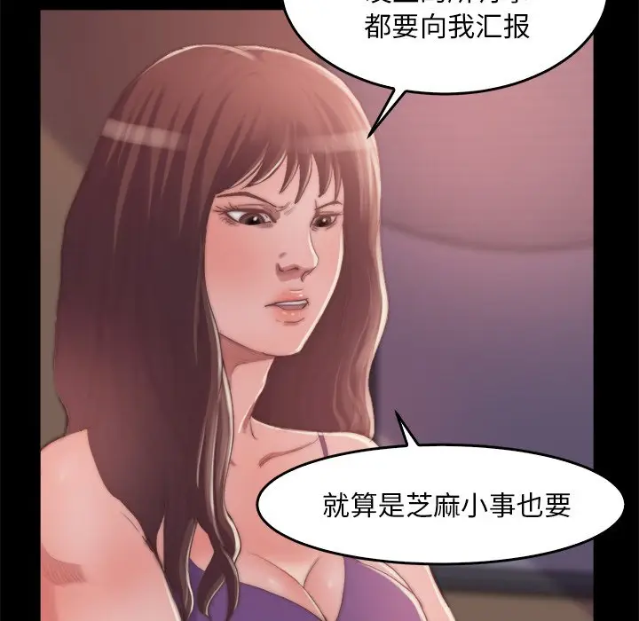 漫画《恶女》第14章第79张图