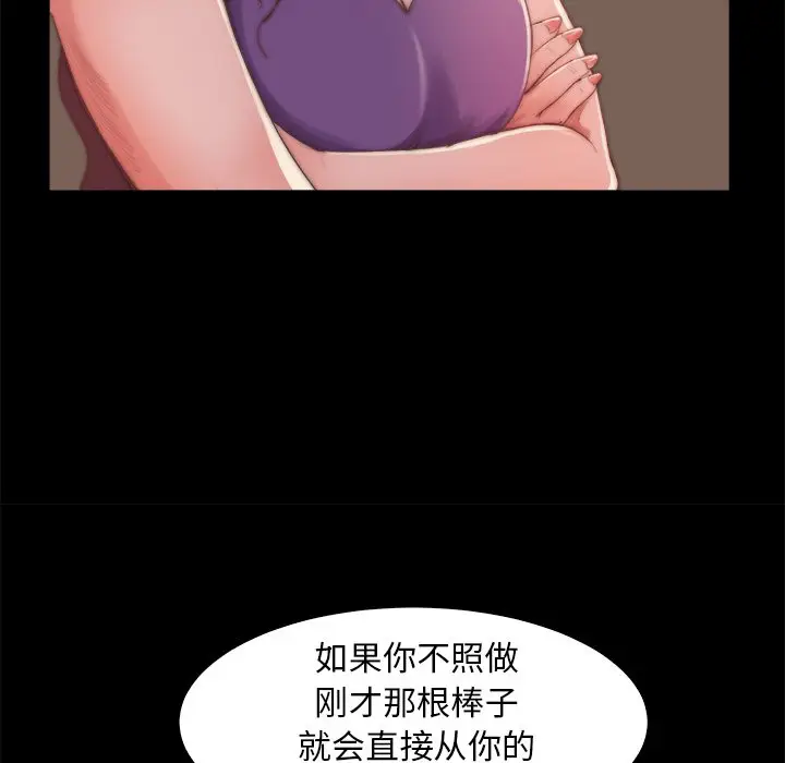 漫画《恶女》第14章第80张图