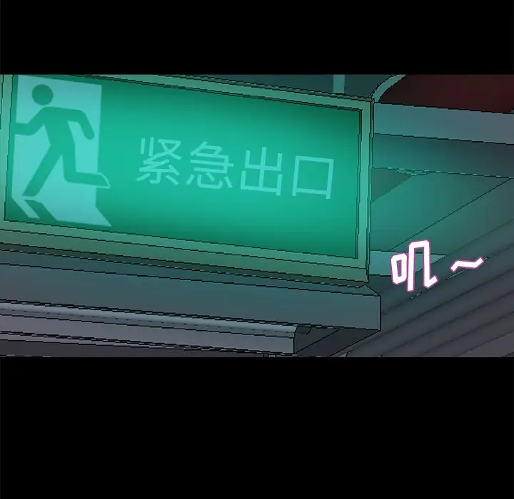 漫画《恶女》第14章第85张图