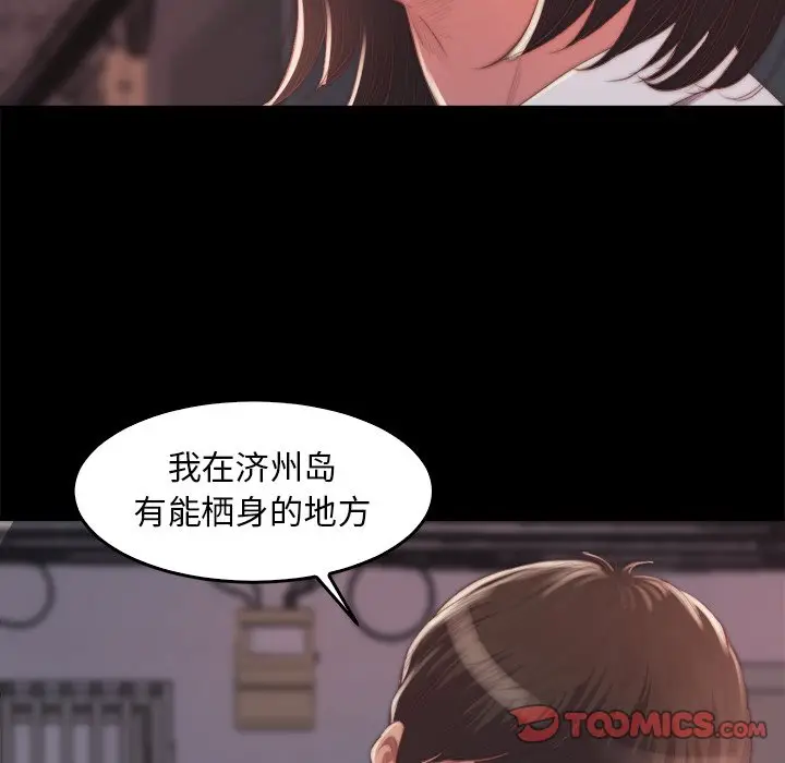 漫画《恶女》第14章第9张图