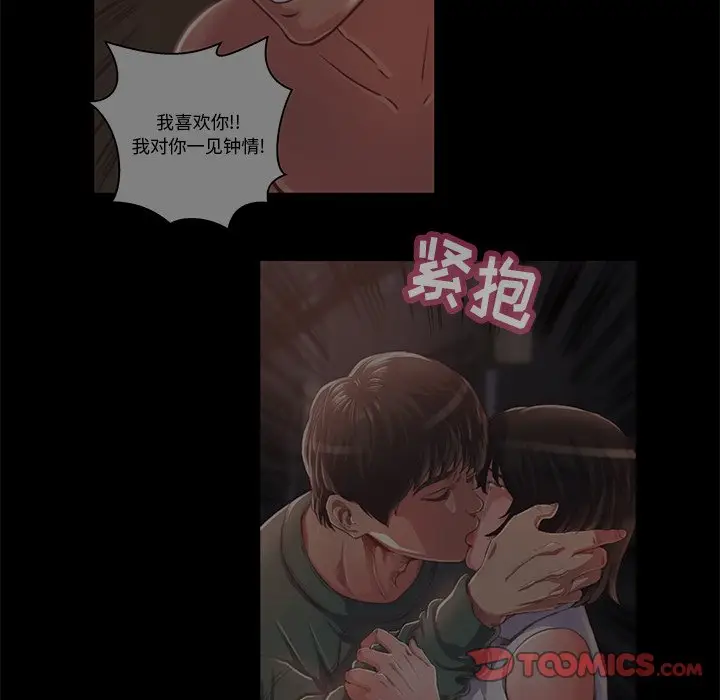 漫画《恶女》第14章第93张图