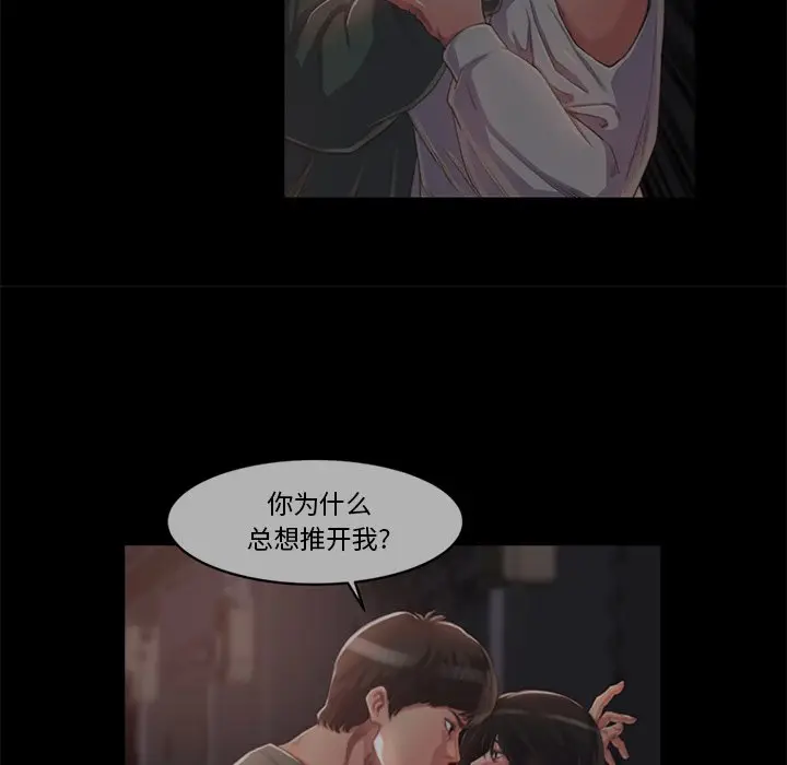 漫画《恶女》第14章第94张图