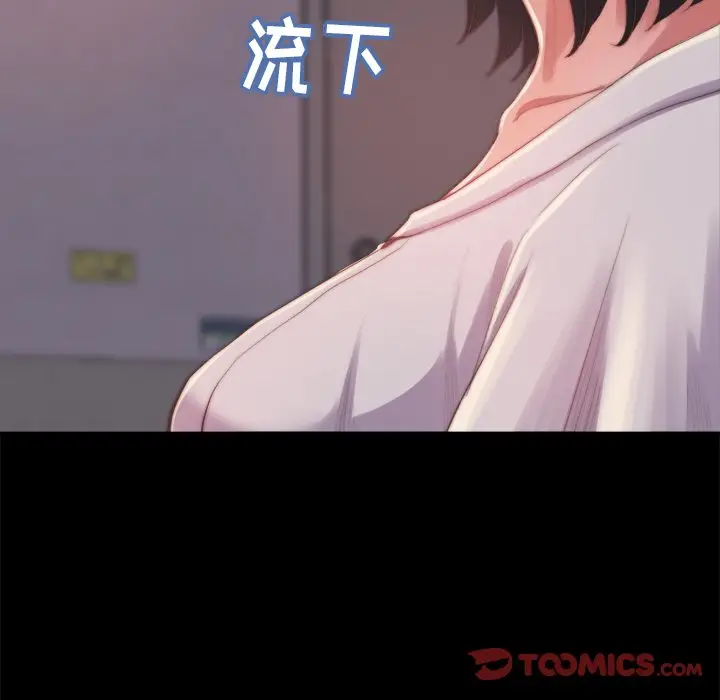 漫画《恶女》第14章第99张图